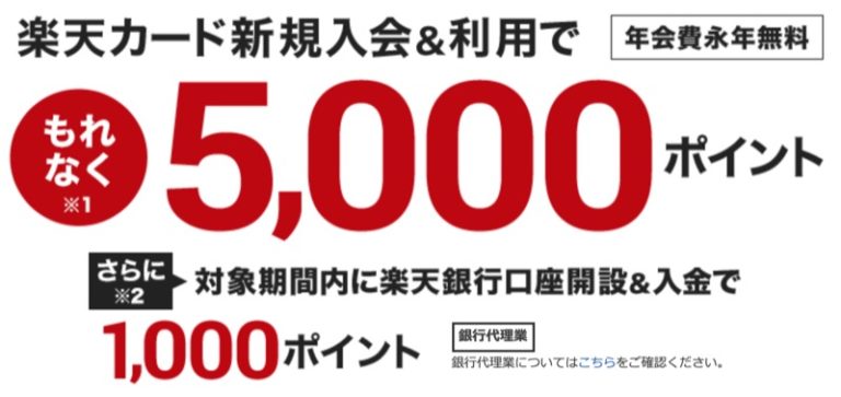 子育て主婦にオススメ!楽天カードを活用した3つの節約術&4つの活用法