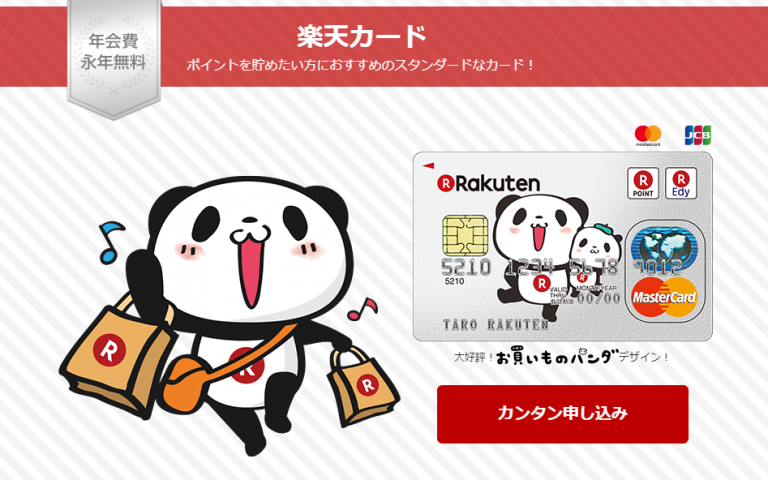 楽天カードを郵便受け取りする場合の注意点と郵便局で受け取る裏ワザ