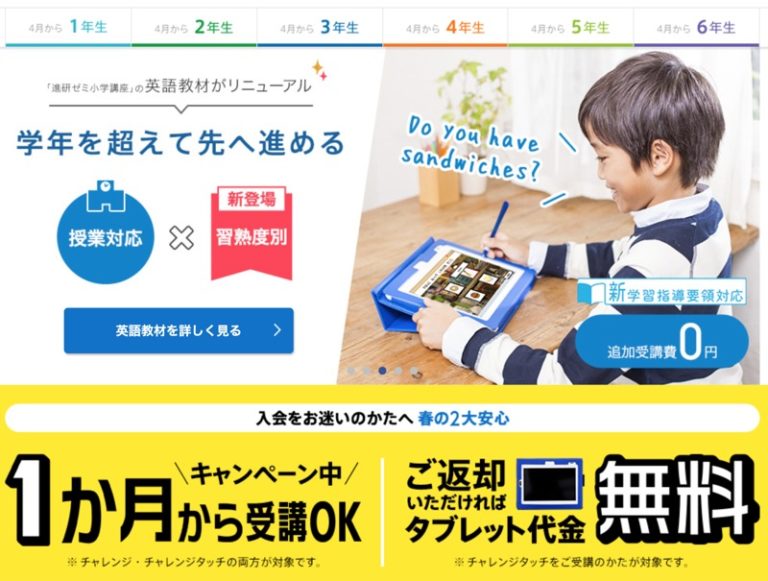 進研ゼミ小学講座ユーザー20人の口コミを集めてわかったリアルな評判